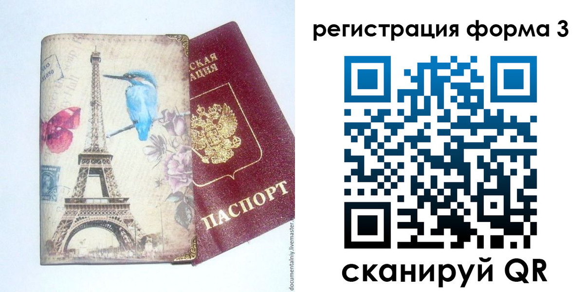временная регистрация 2025 в Инте