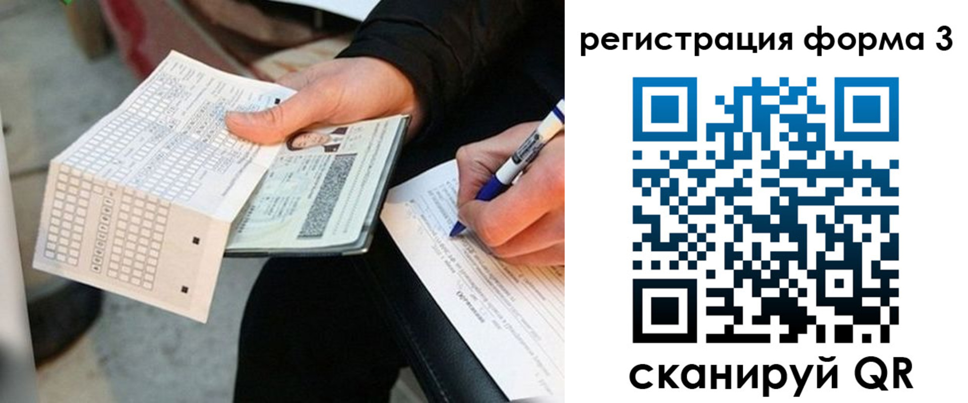 прописка для работы в Инте