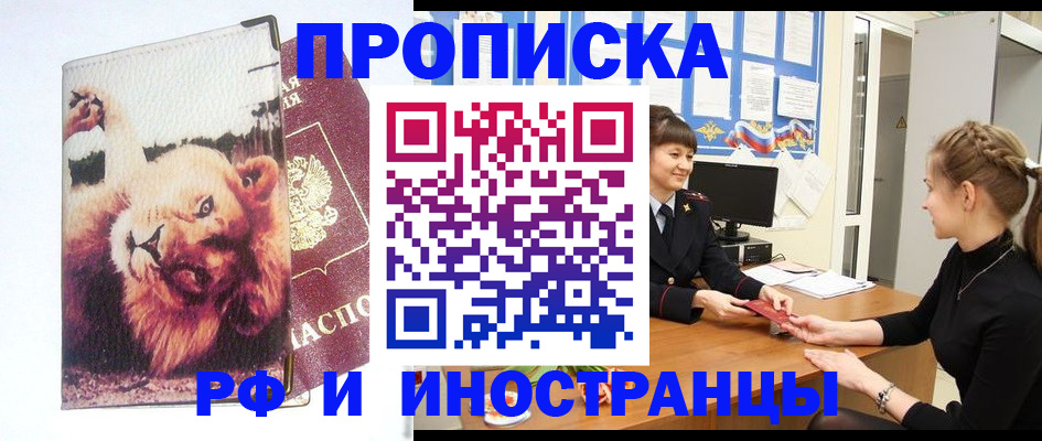 регистрация для школы в Инте