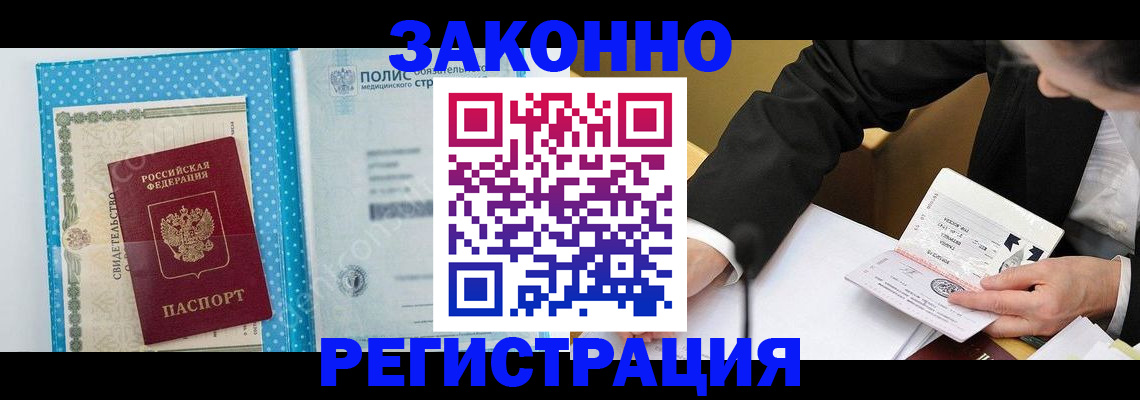 прописка регистрация в Инте