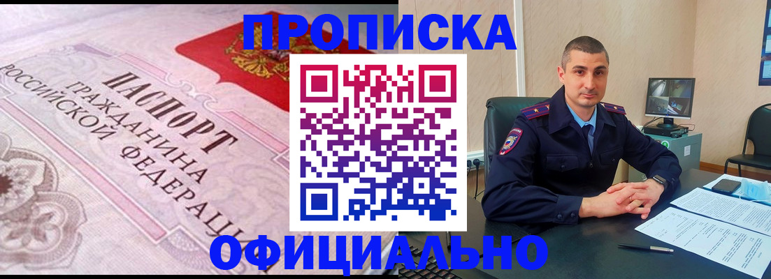 прописка в квартире в Инте